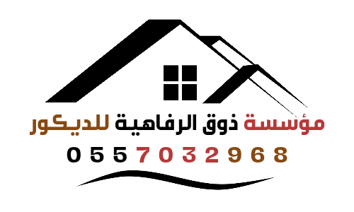 مؤسسة ذوق الرفاهية للديكور