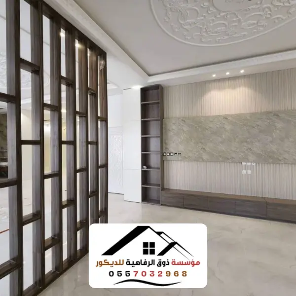 الديكورات في الرياض: أفكار وخدمات مميزة 4 الديكورات-في-الرياض-_20240702_220453_0000