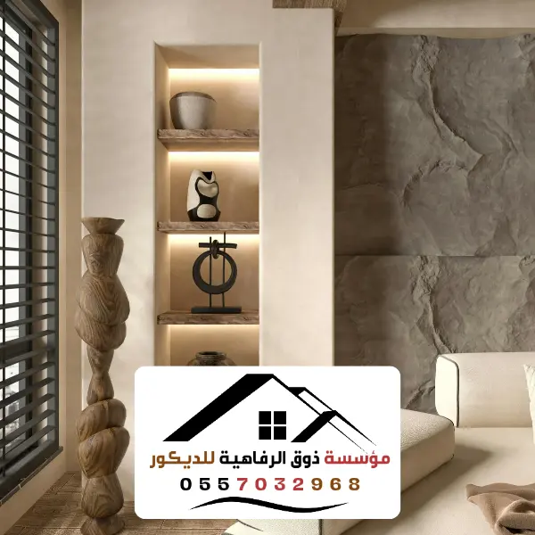 معرض أعمالنا 14 تصميم وتنفيذ جبس بورد بجميع مدن السعودية_20240625_225123_0000